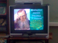 20 марта 2014 года ученики 2 класса прослушали беседу по творчеству П. Бажова
