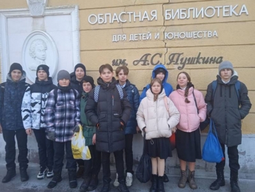 Учащиеся 7 класса посетили Областную библиотеку для детей и юношества им. А.С. Пушкина