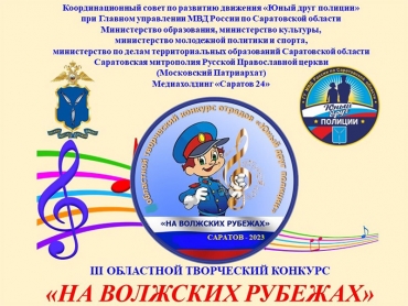 Гимназисты стали победителями III областного открытого творческого конкурса «На Волжских рубежах»