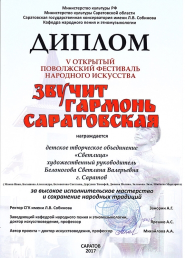 Гимназисты приняли участие в фестивале народного искусства