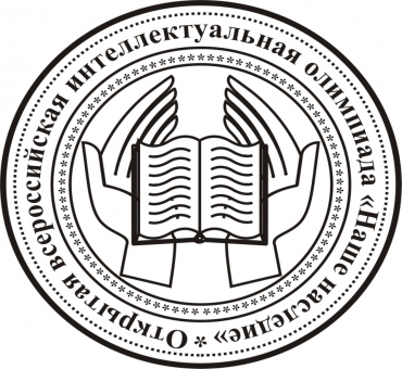 Гимназисты приняли участие в региональном этапе ОВИО «Наше наследие»