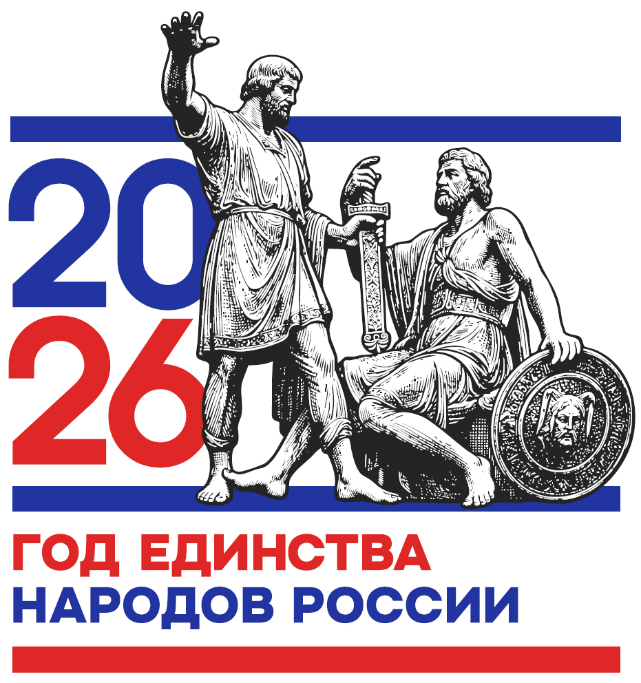 Год 2026